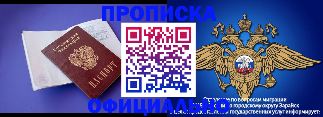 прописка в квартире в Шахтах
