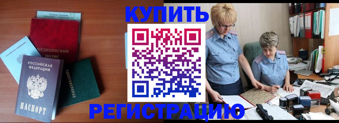 временная регистрация для школы в Шахтах