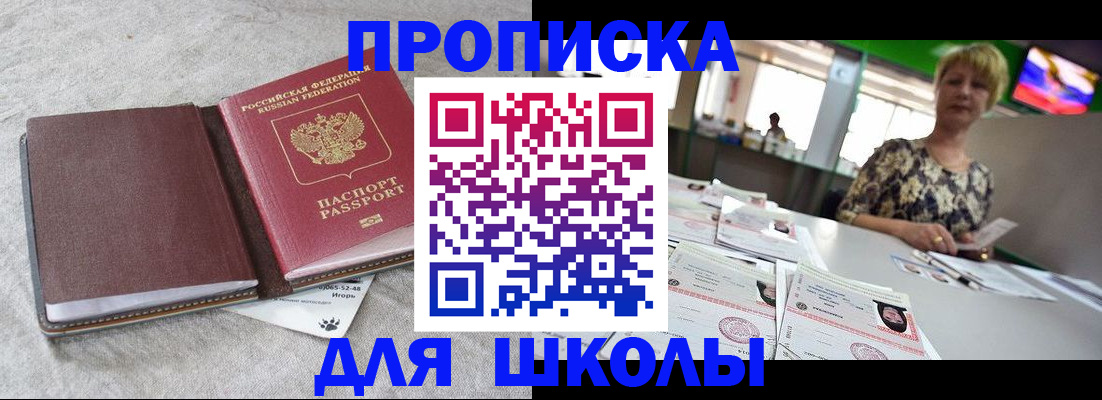 временная регистрация 2025 в Шахтах