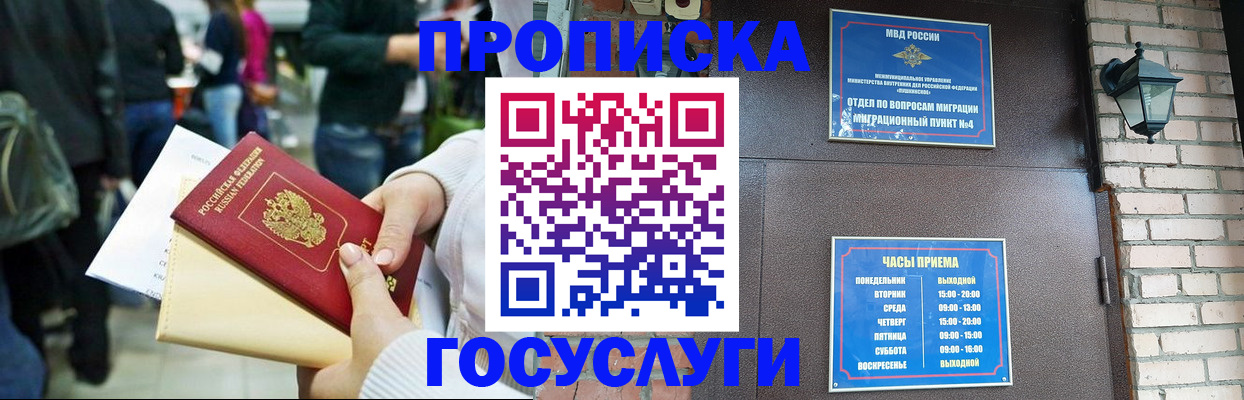 найти адрес прописки в Шахтах